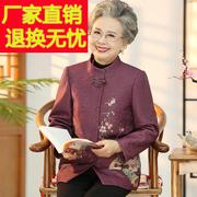 中老年人秋装外套女奶奶，2023立领妈妈春秋，上衣老太太婆婆衣服