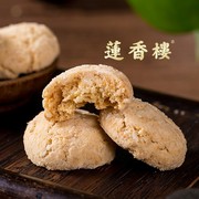 莲香楼香麻蛋黄酥老字号广州特产手信广东特色小吃点心传统零食