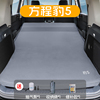 方程豹5专用自动充气床垫，汽车车载后备箱，睡垫suv后排露营睡觉神器