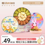 AKOKO小花曲奇网红手工饼干礼盒进口动物黄油休闲零食160g*4