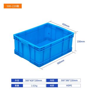 加厚塑料周转箱500-220塑胶箱子收纳储物箱大号有盖塑胶仓储