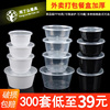 一次性塑料碗带盖圆形小汤碗冰粉专用加厚打包餐盒1250ml家用商用
