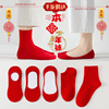 本命年红袜子男女士中筒袜，秋冬纯棉短袜，新年礼物大红色袜子属龙年