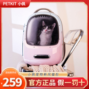 小佩宠物新风猫包外出便携宠物外出包太空舱猫猫背包猫咪洗澡神器
