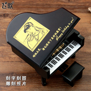 diy钢琴音乐盒木质八音盒 定制刻字木刻画创意生日礼物送女生女友