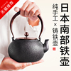日本铁壶电陶炉煮茶器泡茶专用茶壶，纯手工铸铁壶煮茶炉烧水壶套装