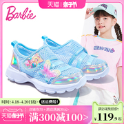 芭比童鞋女童运动鞋，夏季2024休闲鞋小童鞋子儿童，网鞋透气网面
