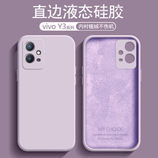 适用vivo Y33S手机壳女Y35m+Y32液态36i硅胶Y31S亲肤Y32t微磨砂Y30超薄保护套Y30标准版简约Y35+男软壳