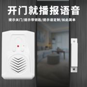 智能门磁感应器录音轻开关门语音提示门窗，报警器欢迎光临迎宾门铃