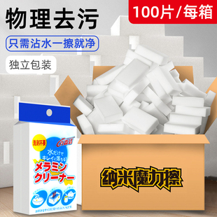 洗碗纳米海绵魔力擦神奇刷锅百洁布，厨房清洁擦鞋去污神器魔术擦擦