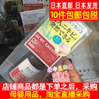 日本直邮石泽研究所acnebarrier茶树精油祛痘精华30ml
