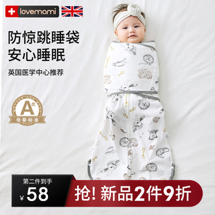 英国lovemami婴儿睡袋秋冬款宝宝，襁褓新生儿防惊跳包裹防踢被神器