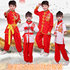 儿童武术练功服中国风男女幼儿园中小学生运动会开幕式表演出服装
