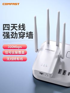 4天线wifi信号扩大器 wifi信号增强放大器 路由器放大器无线网络桥接wifi中继器 信号加强器扩展器穿墙王