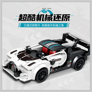 TOPTOY中国积木开创者跑车遥控车模型积木车拼装益智玩具男孩礼物
