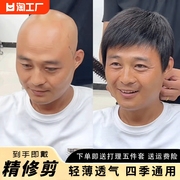 假发男短发男士真发头套中老年，男生男式真人发丝自然直发仿真造型