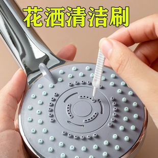 日本花洒孔清洁(孔清洁)刷浴室家用卫生间喷头莲蓬头，缝隙针清洗疏通小刷子