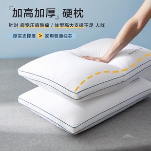 博洋枕芯家用加高加厚枕头可水洗全棉双人护颈枕成人防螨枕芯对装