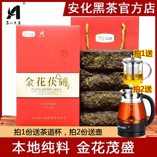 湖南安化黑茶正宗本地高山，陈年天尖料手筑金花茯砖茶1kg安华