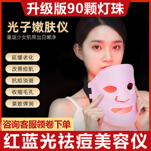日本led彩光硅胶光子嫩肤面膜，仪家用脸部美容仪祛斑美白美容面罩