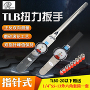 tlb指针式扭力扳手套筒，公斤高精度表盘，内六角扭矩测试仪力矩扳手