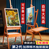 画架美术生专用画板油画架支架式画画工具套装素描榉木画架子儿童家用抽屉成人专业绘画展示架实木写生可折叠