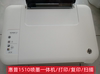 惠普hp2050105015101511彩色喷墨打印复印扫描一体机a4
