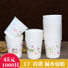 一次性纸杯水杯茶杯一次口杯纸杯子家用加厚500只整箱批定制纸杯