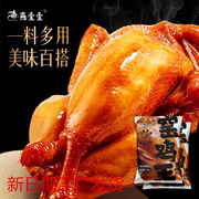 燕壹壹窑鸡王电饭锅，烤鸡调料叫花鸡窑鸡粉烤乳鸽风味调味料