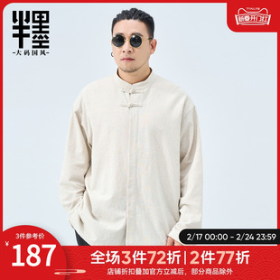 半墨大码男装中国风亚麻衬衫，男2024春季复古立领盘扣长袖衬衣