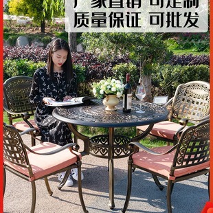 户外铸铝桌椅组合庭院三五件套露天花园室外铁艺家具欧式休闲桌椅