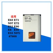 适用于诺基亚n97电池e71e72e72ie90e6e55e52e63bp-4l电池