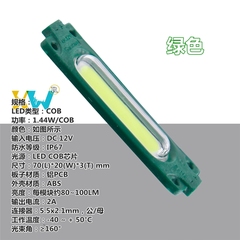 DC12VZ20片发光招牌带透镜白色IP65 防水 广告设计LED超亮灯串模