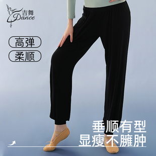 舞蹈裤成人女莫代尔灯笼裤宽松现代舞裤束脚练功裤服中国舞形体裤