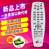 ！户户通DTH 机顶盒遥控器CCT村村通中星九号通用Haier CQSRS93AA220141126电视机遥控器 中九 中星9