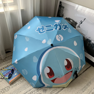 初中生雨伞上学专用日本动漫杰尼，龟全自动晴雨，两用折叠轻便放书包