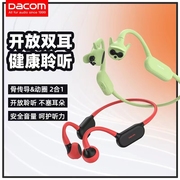 DACOM g150骨传导蓝牙耳机消降噪运动防水动圈卡通无痛立体声大康
