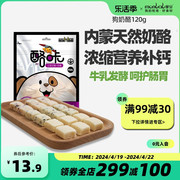 蒙贝奶酪宠物训犬奖励狗狗零食营养补钙中小型幼犬泰迪冻干牛奶酪
