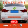 专用13-21新桑塔纳后杠雾灯反光亮条普桑改装新捷达(新捷达)车身装饰用品
