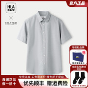 hla海澜之家商务经典免烫短袖衬衫，2024夏季纯棉宽松白衬衣(白衬衣)男