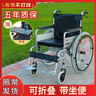 带坐便可折叠加厚轮椅车