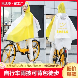 自行车雨衣女男骑行专用上学初中生单车中学生防暴雨山地雨披反光