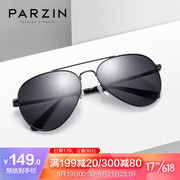 帕森(parzin)太阳镜，男经典大框蛤蟆镜，时尚偏光驾驶镜潮人墨镜