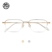 木九十2023眼镜框MJ101FJ007小方框半框眼镜架细金属斯文时尚