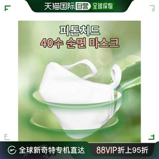 韩国直邮okijin植物杀菌素40支纯棉面膜