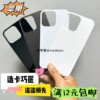 实色纯黑白Diy咕卡苹果14ProMax手机壳iphone13背卡12mini手机壳R努比亚8Plus摩托罗拉7魅族11索尼5黑鲨6不透