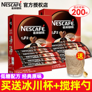 雀巢咖啡1+2原味咖啡三合一速溶咖啡粉100条*2盒装价