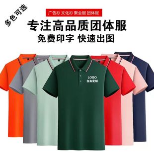 夏季短袖polo衫定制diy衣服纯棉翻领工衣，广告衫工作服印logo