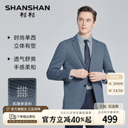 shanshan杉杉男士2024春秋商务，休闲单西中年爸爸，百搭西服外套