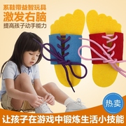 不织布穿线鞋带亲子幼儿园大小班区角玩具手工区材料diy自制教具